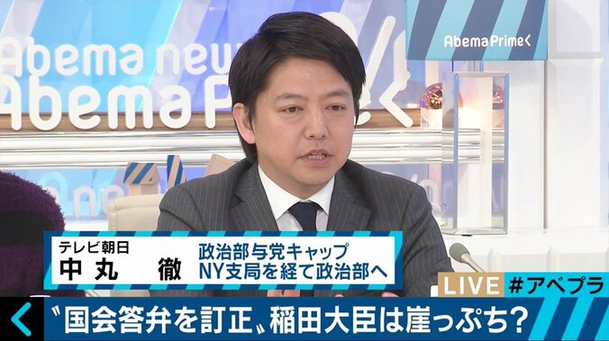 釈明に追われる稲田大臣、“ポスト安倍”から後退との声も 7枚目