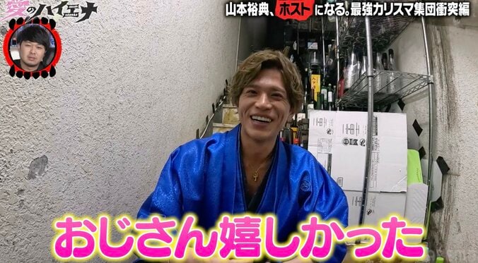 【写真・画像】森香澄、&TEAM・Kそっくりのイケメンホストを絶賛「かわいい！」　3枚目