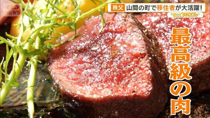 秩父　山間の町で移住者が大活躍！迷惑シカを駆除＆販売　見つけた“地域の宝”とは 1枚目
