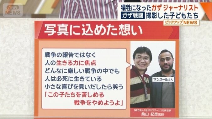 人の生きる力に焦点が当たっている