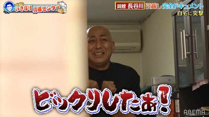 憧れの人・石橋貴明のアポ無し訪問に錦鯉・長谷川、“フツーのおじさん”な反応… 1枚目