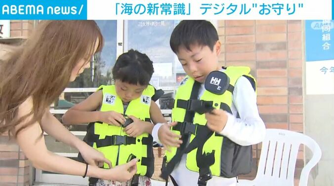 GPS発信機付きライフジャケット