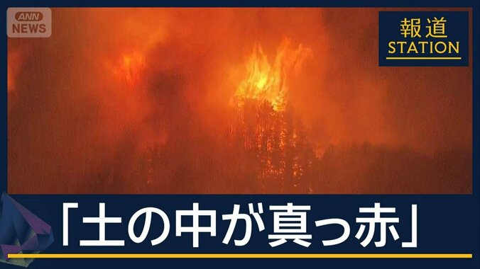 懸命の消火活動を阻む急斜面…延焼止まらず“焼損”3倍近くに　岩手・山林火災3日目 1枚目