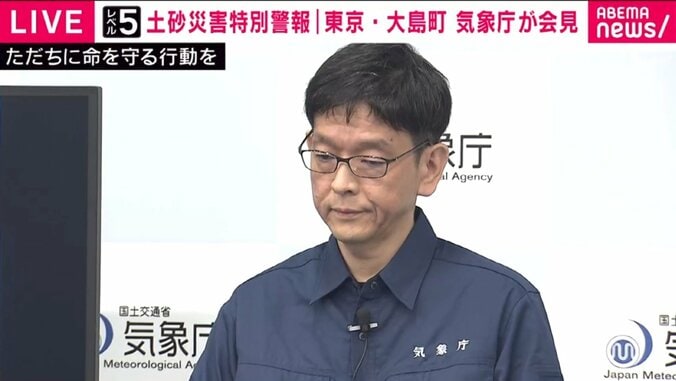 気象庁会見
