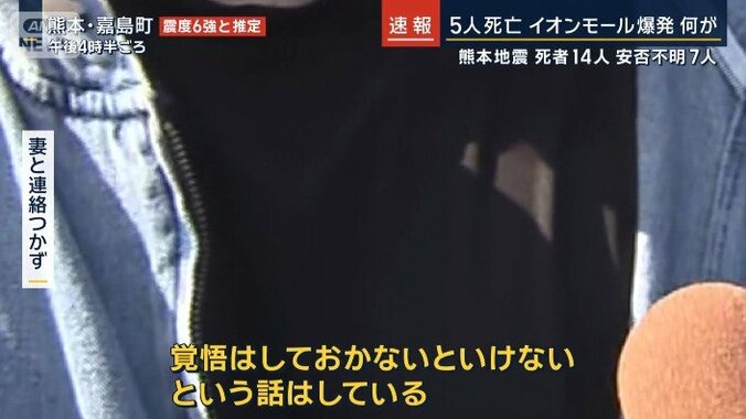 妻と連絡つかない男性