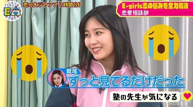 E-girls鷲尾伶菜、「塾の先生が好きだった」過去を告白 　夏恋「なんかちょっとエロい」 4枚目