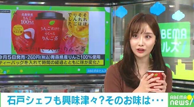 ローソン新商品『りんごだけでつくったりんご茶』がSNSで話題に 「これはアイデア商品」「感動」の声も 1枚目