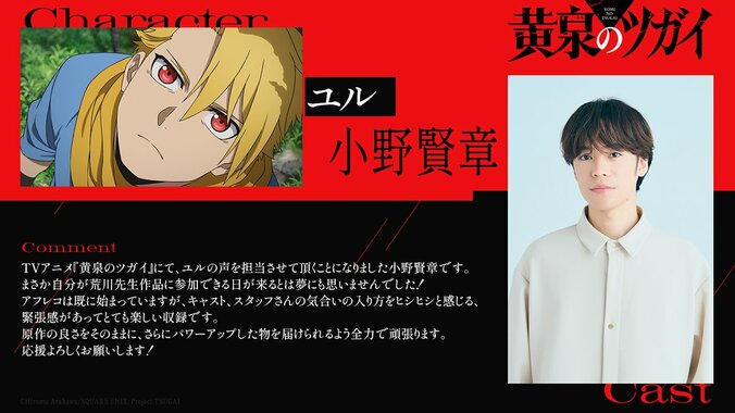 [Photos/Images] Hiromu Arakawa’s Latest Work 