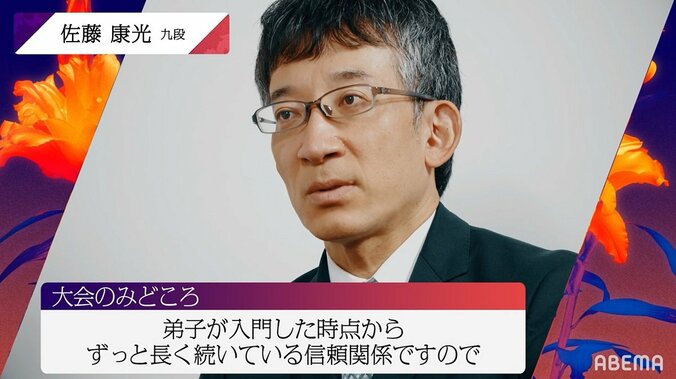 日本将棋連盟・佐藤康光会長、師弟で現役の棋士は「将棋界の成功者」年間プロ入りはわずか2～3人の狭き門 1枚目