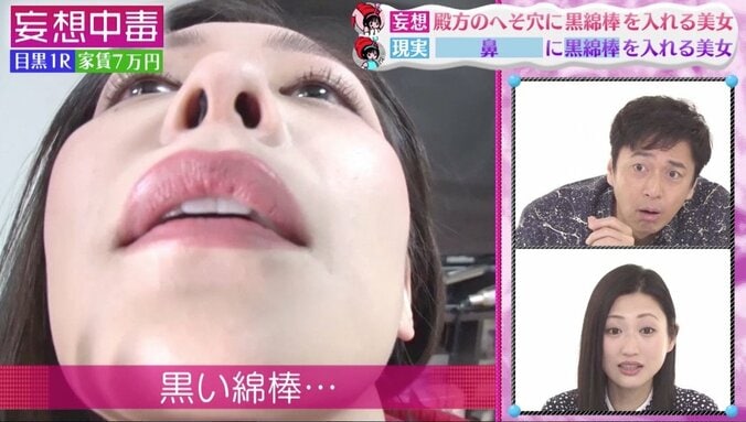 美女が鼻穴に入れた“あるもの”とは？　写真家・篠山紀信が惚れ込んだ美女の正体に衝撃！ 10枚目