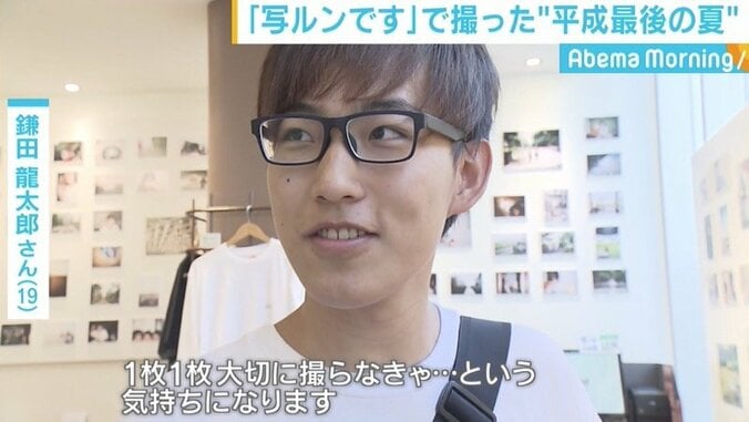 撮影者は全員平成生まれ、昭和生まれの「写ルンです」で切り取った“平成最後の夏” 6枚目