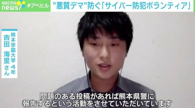 災害時の悪質デマを防ぐ“サイバー防犯ボランティア”KC3の活動 「真偽がわからない情報は拡散しないで」 3枚目