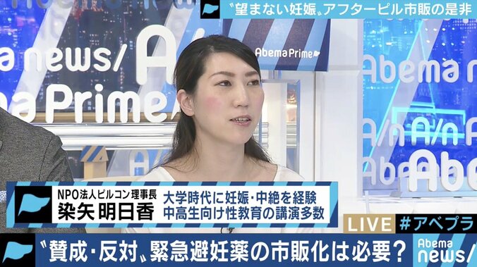 ”市販化にNO”アフターピルはなぜ日本で普及しない？遅れた性教育で望まない妊娠 8枚目
