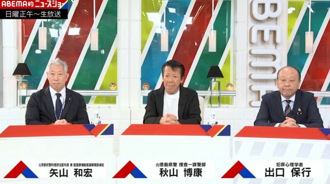 ABEMA的ニュースショー