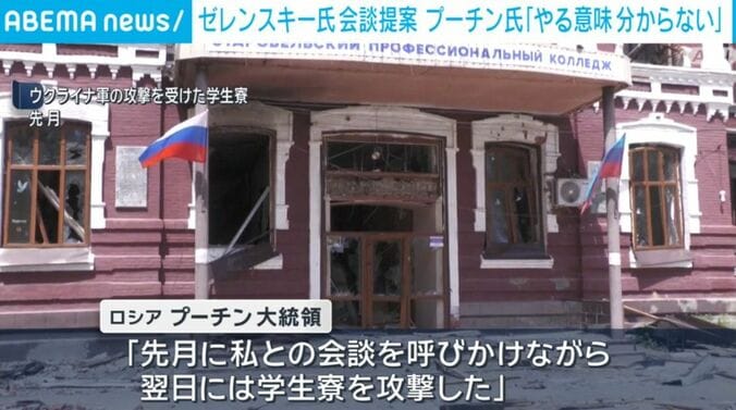 ウクライナ軍の攻撃を受けた学生寮