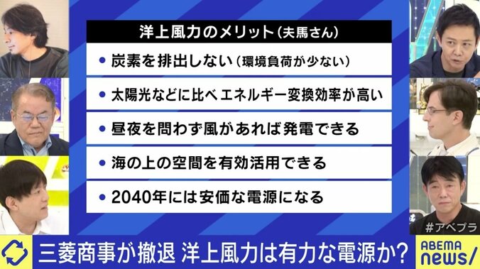 洋上風力のメリット