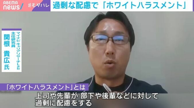 マイナビキャリアリサーチLab主任研究員の関根貴広氏の見解