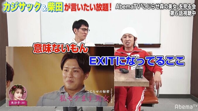 カジサック＆アンタ柴田、レギュラー番組降板の危機？「来週からEXITになっているかも」 1枚目