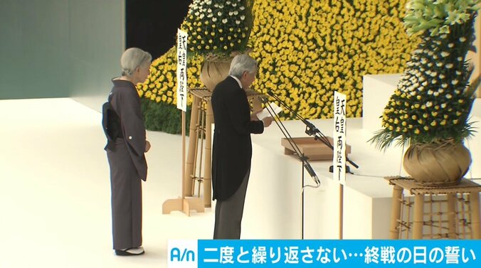 【全国戦没者追悼式】首相式辞、天皇陛下のおことば 4枚目