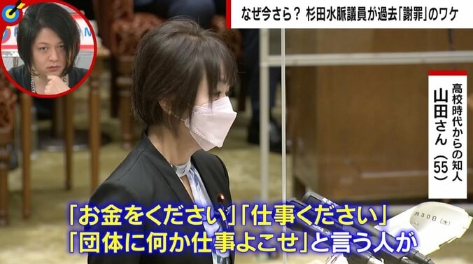 杉田水脈議員が“過激発言”撤回＆謝罪、なぜ今さら？ 元同僚＆知人が語る人柄 「差別されているふりをして利権を得ようとする人に拒否感を持っている」 4枚目