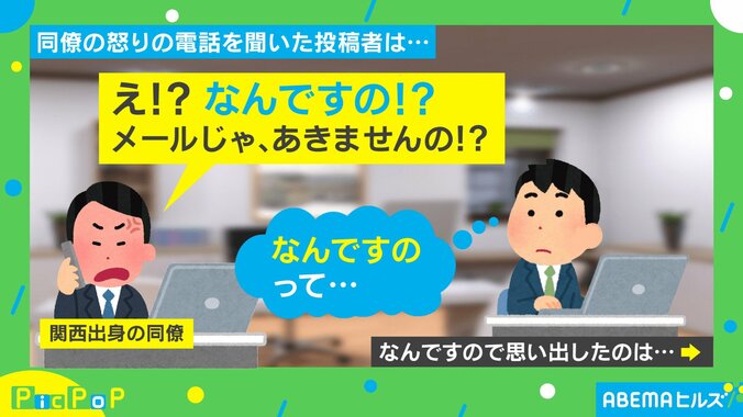 「なんですの!?」キレる関西出身の同僚を横目に脳内再生された“リズムネタ”に「引くぐらい笑った」爆笑の声 1枚目