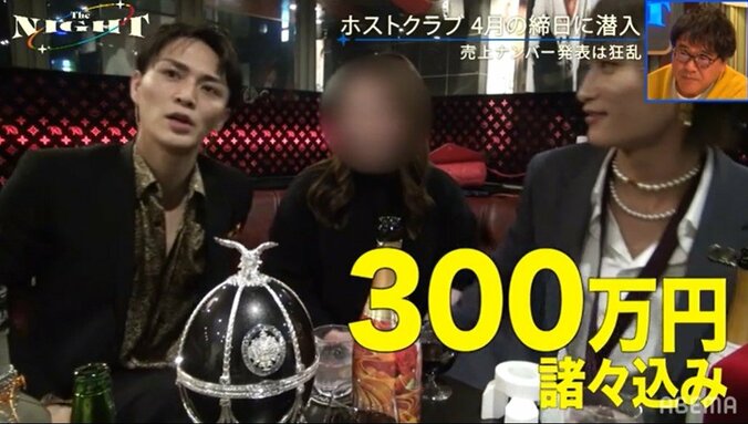 鞄の中から現金800万！ 札束飛び交うホストクラブの「締め日」にカンニング竹山驚愕 7枚目