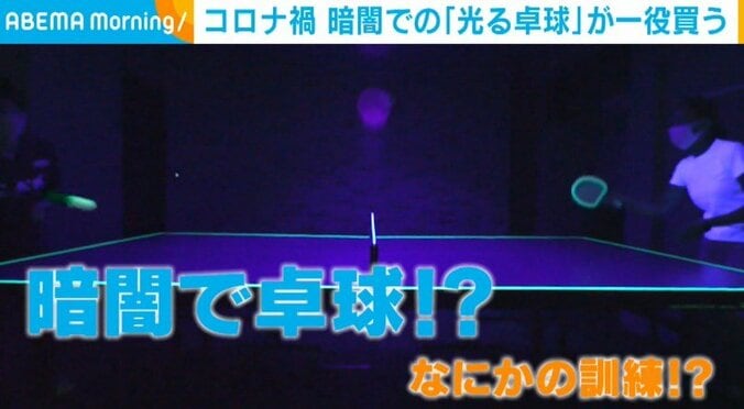 暗闇に響くラリーの音… “光る卓球イベント”を開催するバー店長「ぜんぜん違って面白い」 1枚目