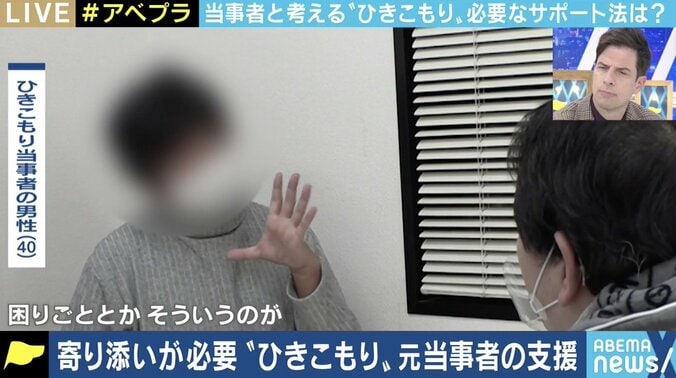 「元当事者だからこそできる」両親への複雑な思いを抱えながら、ひきこもり当事者とその家族を支援 生き難さコンシェルジュ・大橋史信さん 2枚目