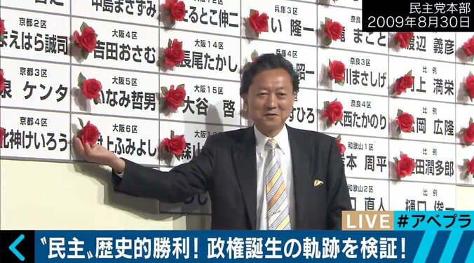 “理想のマニフェスト”が次々と頓挫…民主党政権が目指したもの 総選挙プレイバック（4） 1枚目