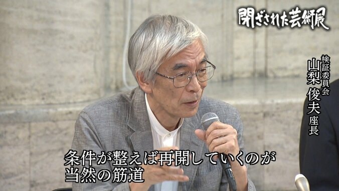 閉ざされた芸術展～集団化した抗議と自主規制に曝された「表現の不自由展・その後」 19枚目