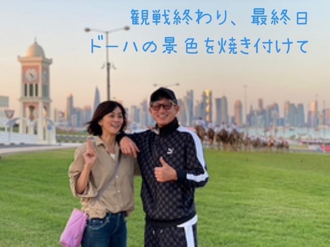  三浦りさ子、夫・カズと現地で観戦したW杯「初戦勝利の試合が見れて幸せでした」  1枚目