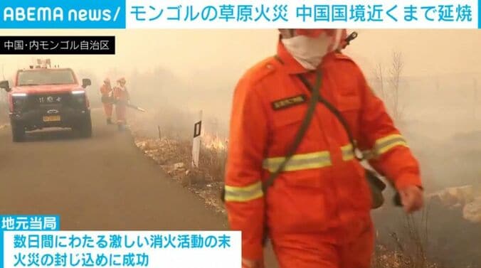 中国・内モンゴル自治区
