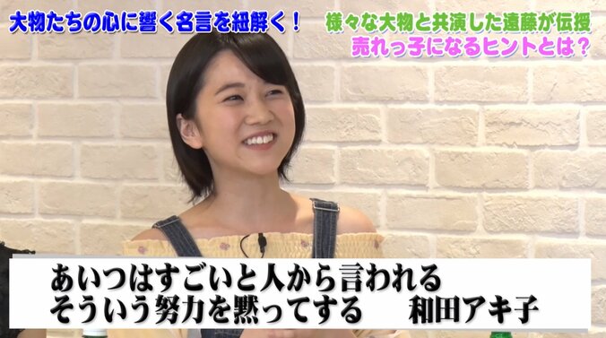 入山杏奈、タモリの名言に共感「やる気のある者は去れ」 3枚目