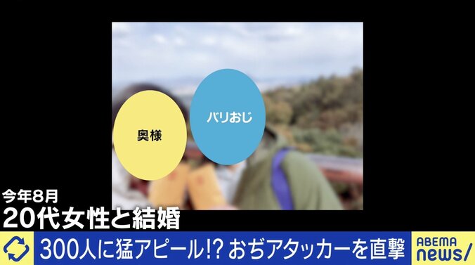 おぢアタックの是非