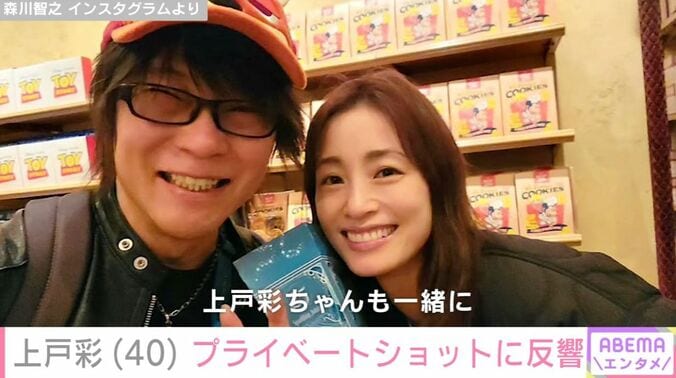 森川智之、上戸彩