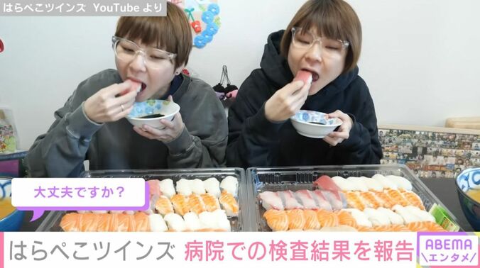 はらぺこツインズ