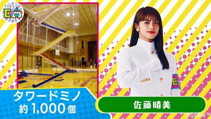 E-girls、製作8時間11,000個ドミノに挑戦するも失敗だらけで絶叫！「やれる気がしない」 7枚目