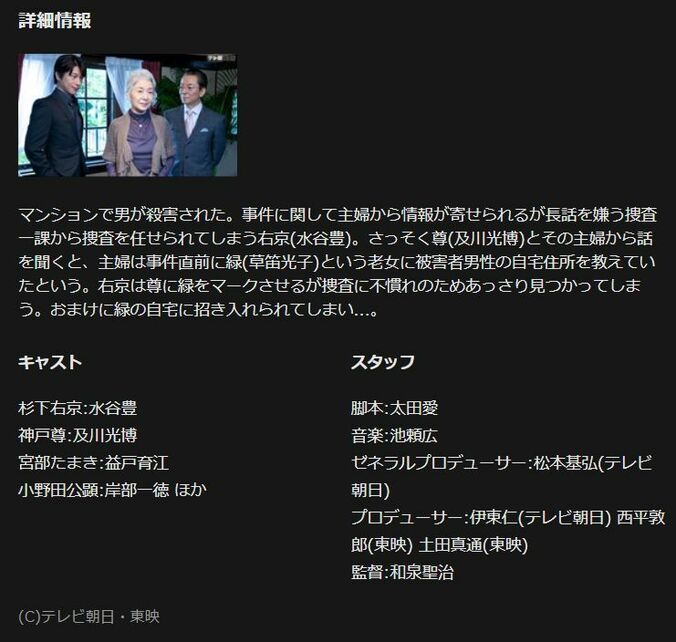 『相棒』ファン1万人アンケート！“もう一度見たい10作品”はコレだ！ 5枚目