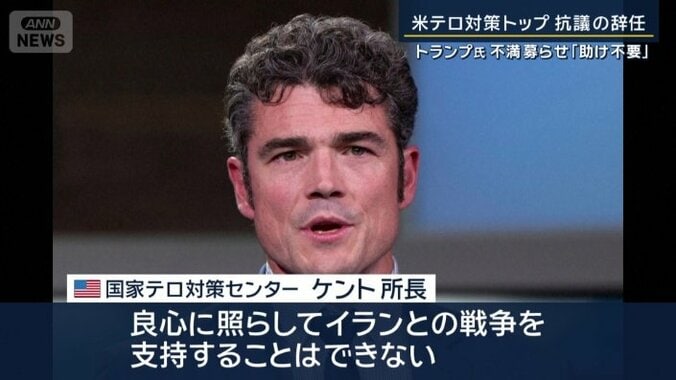 米国家テロ対策センター　ケント所長
