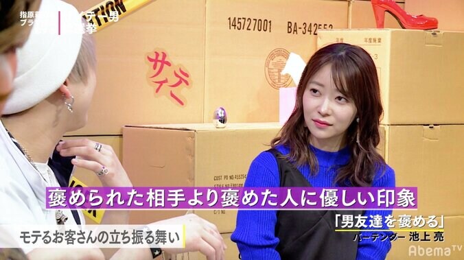 モテる男はあえて同性を褒める！指原莉乃も納得のその理由とは 1枚目