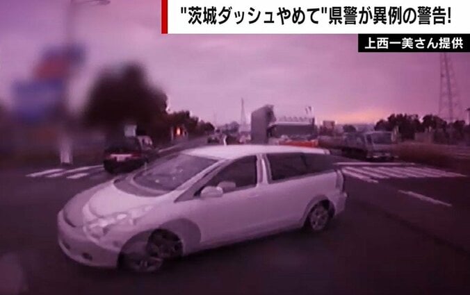 日本各地で危険“ローカル運転”が横行 茨城ダッシュ、伊予の早曲がり、阿波の黄走り…地元の常識は非常識か？ 1枚目