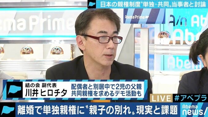 法務省も研究会立ち上げへ!離婚後の親権制度、日本ではどうあるべき?単独親権派と共同親権派が討論 4枚目