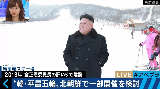 開催まで８カ月の平昌オリンピックに仰天プラン　一部競技を北朝鮮で実施！？ 1枚目