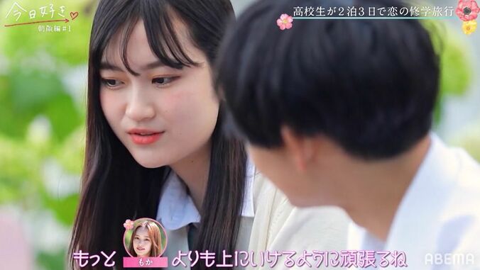 初日から大胆アピール！清純派美女・れいな、高1イケメン・そらの背中にメッセージ…「返事を背中に書いてほしい」『今日好き』朝顔編第1話 3枚目