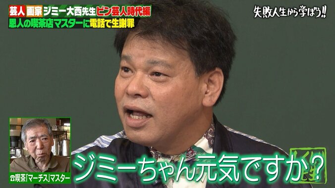 ジミー大西、借金取りからキャンピングカーで逃げ回った過去を告白 4枚目