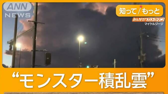 “モンスター積乱雲”　ゲリラ雷雨も　3連休は異例残暑　「雪テーマパーク」長蛇の列 1枚目