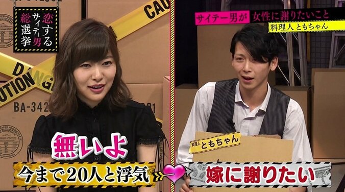 指原莉乃、20人と浮気した不倫男をバッサリ 3枚目