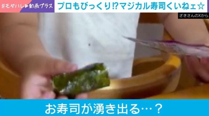 湧き出るお寿司