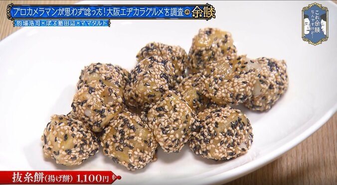 【写真・画像】「米ヤバいな」漫画のようなてんこ盛り…カメラマンも笑った“50食限定”デカ盛りランチに大反響「これは食べたい」　1枚目
