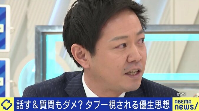 “優劣のランキング”が、やがて“人権がない、生まれてこない方がいい”に…SNSや日常に顔を覗かせる「優生思想」 7枚目